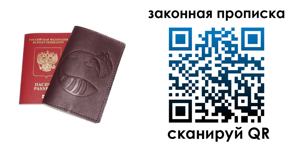 временная регистрация адрес в Курчатове