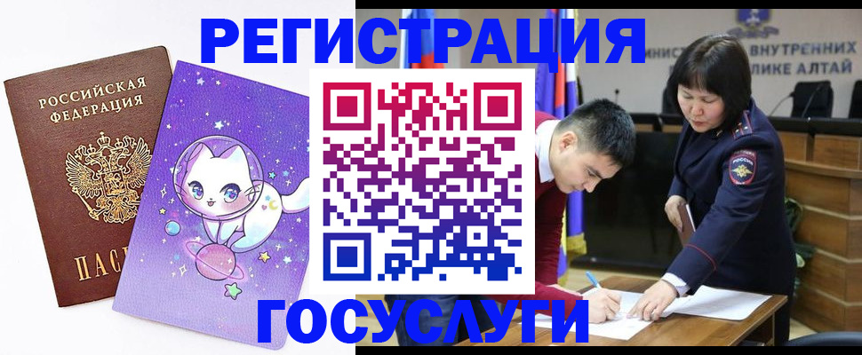 регистрация для дет. сада в Курчатове