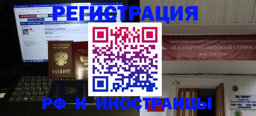 временная регистрация недорого в Курчатове