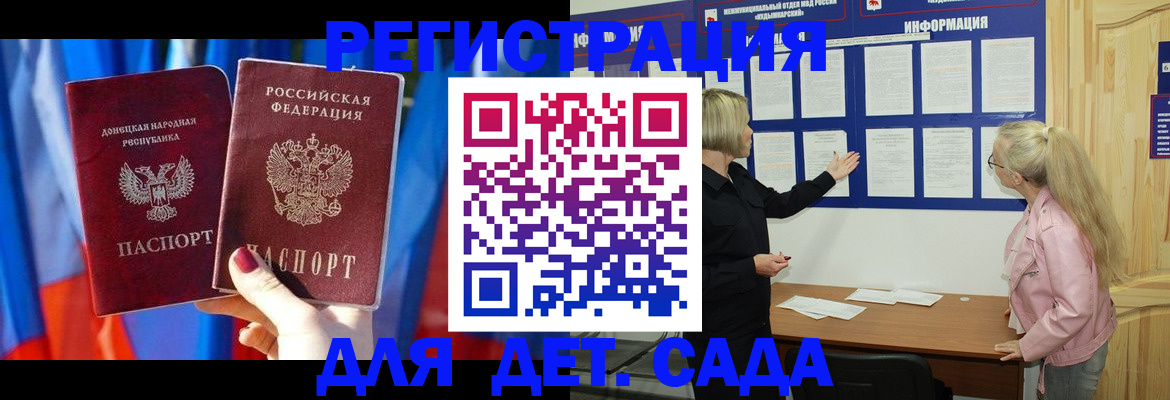 прописка поиск в Курчатове