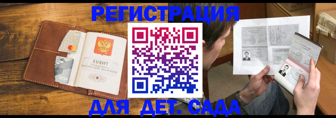 временная прописка в Курчатове